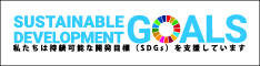 NPO法人ヒーローインタビューは持続可能な開発目標（SDGs）を支援しています。